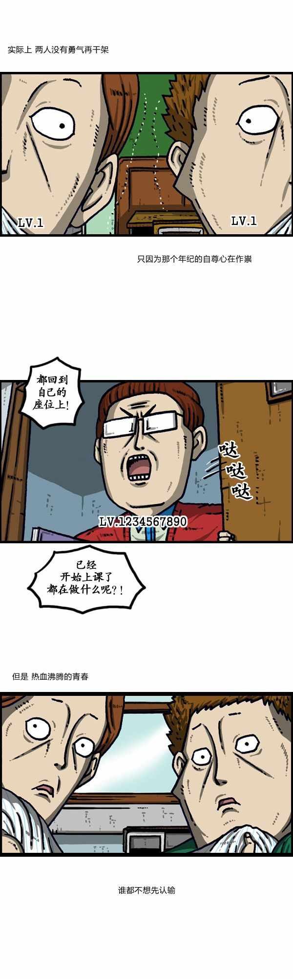 第194话
