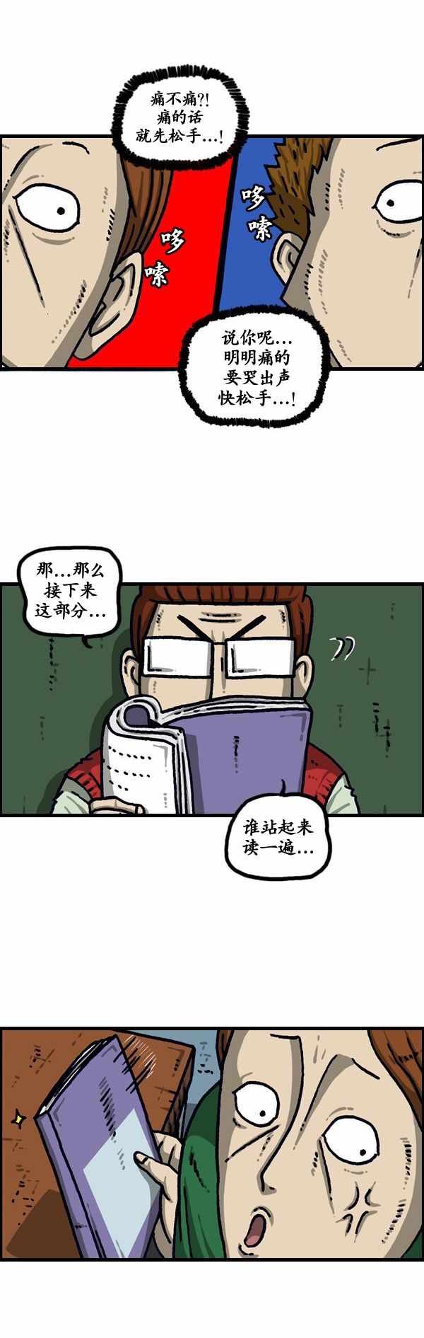 第194话