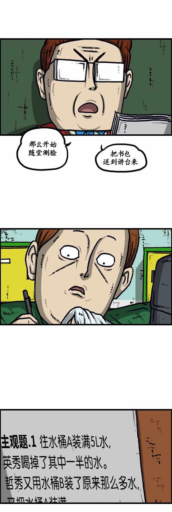 第194话