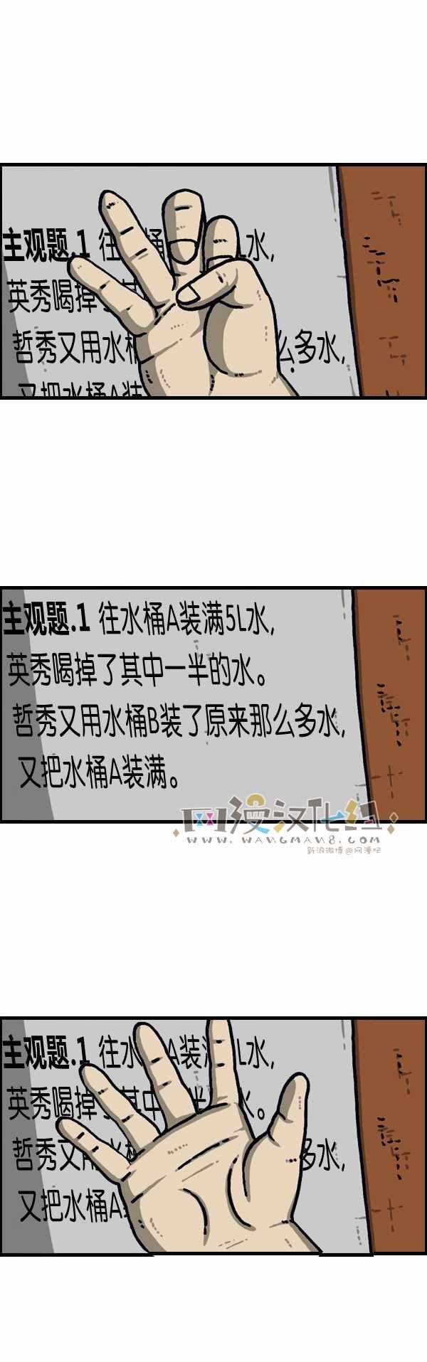 第194话