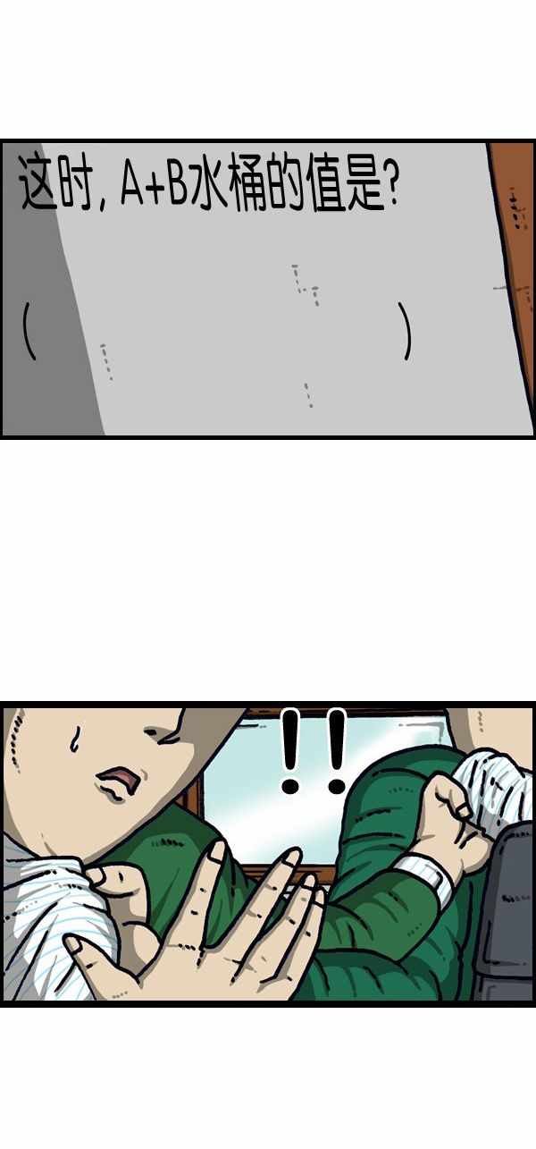 第194话