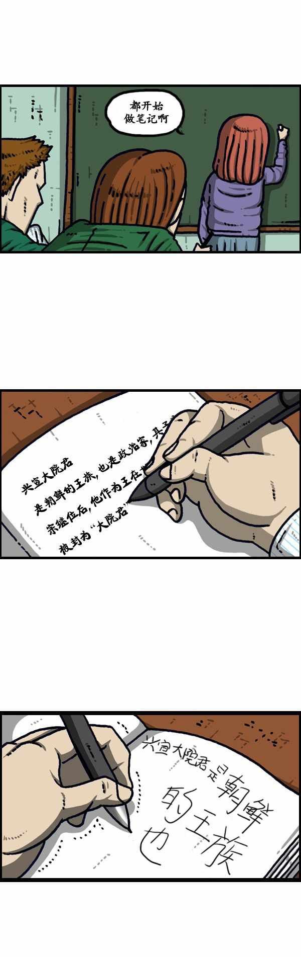 第194话