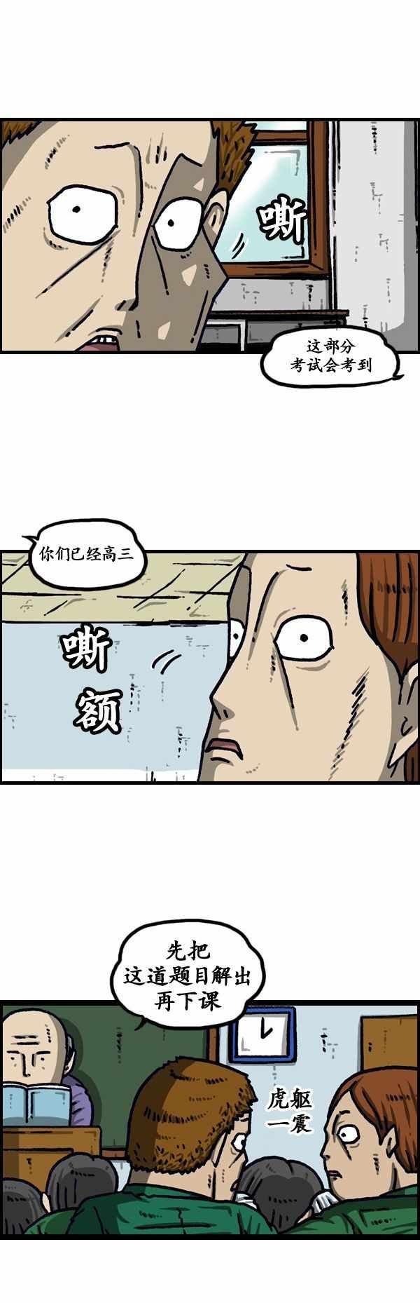 第194话