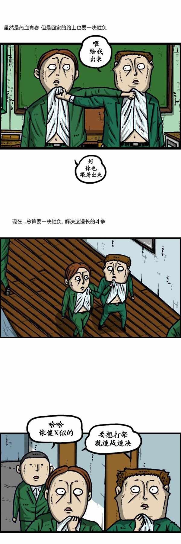 第194话