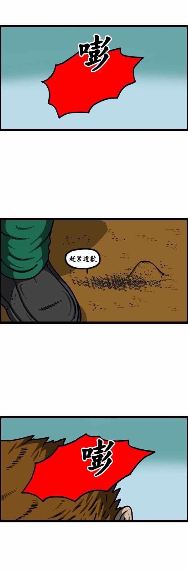第194话
