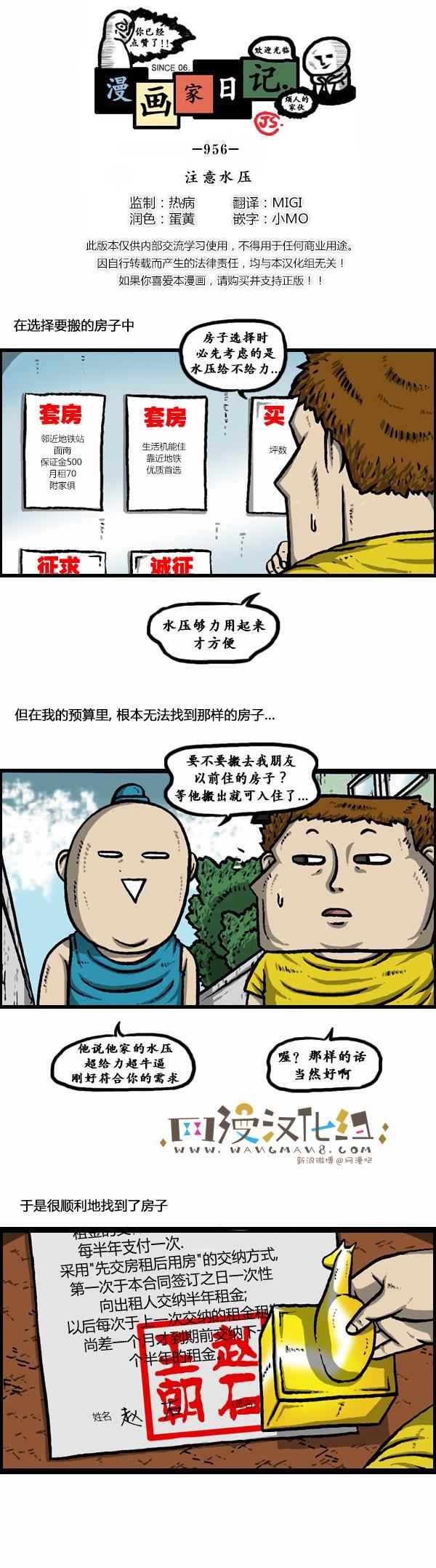 第78话