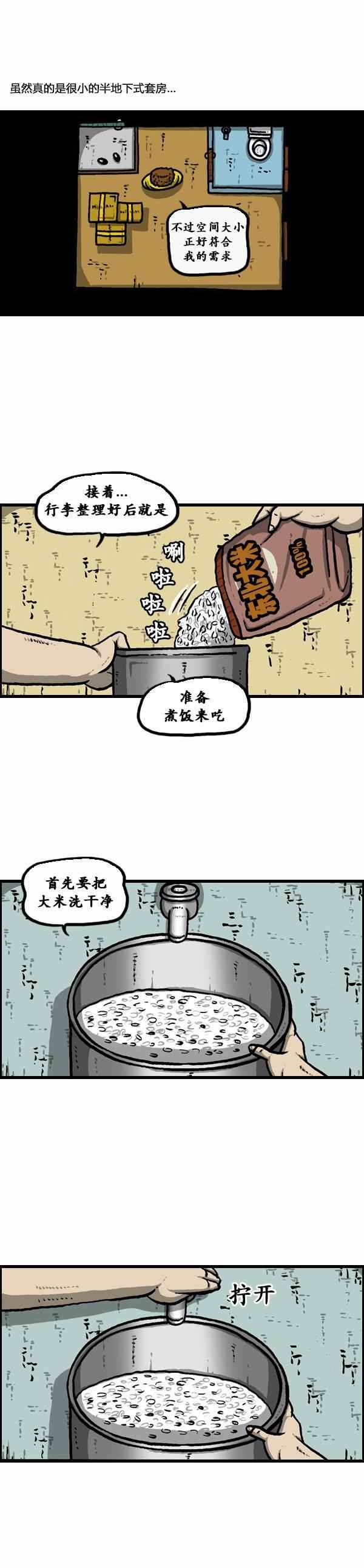 第78话