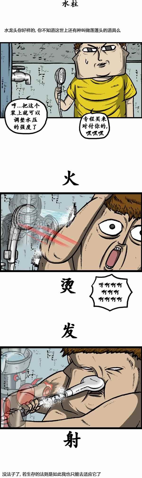 第78话