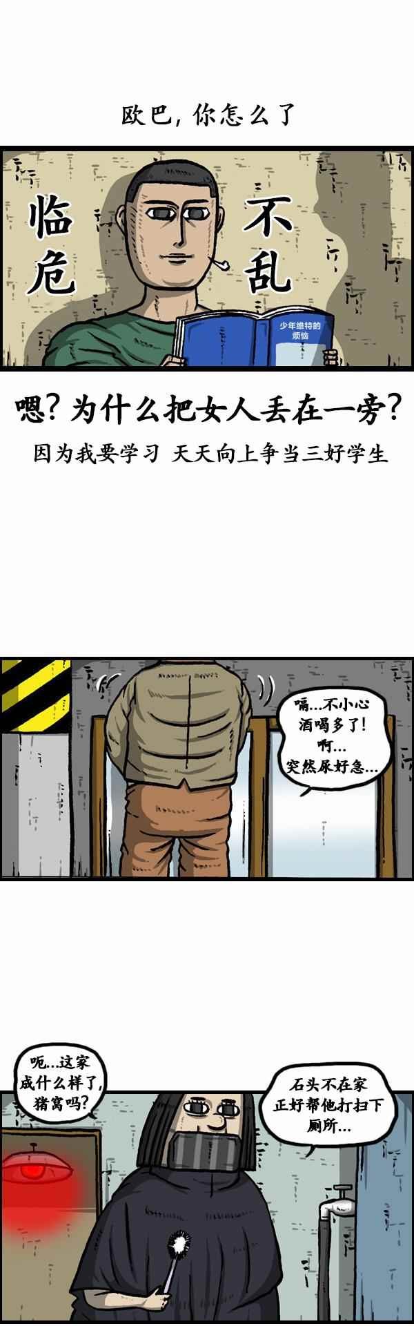 第78话