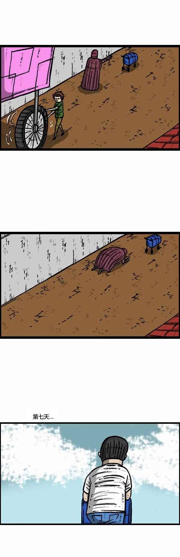 第79话