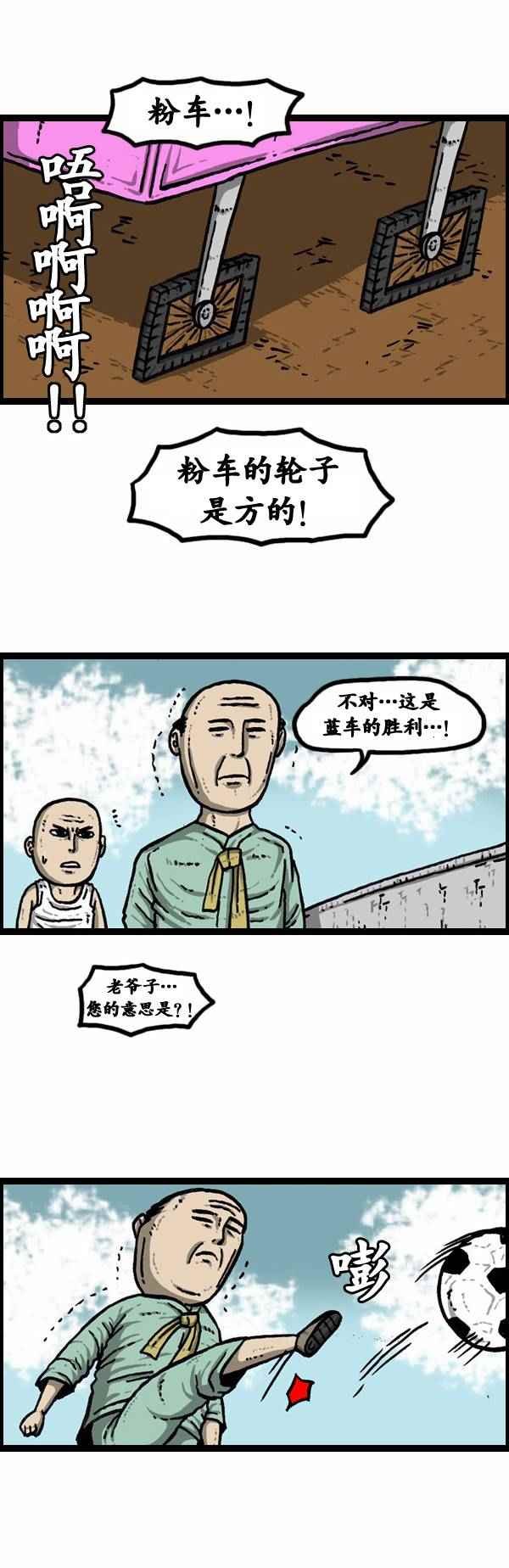 第79话