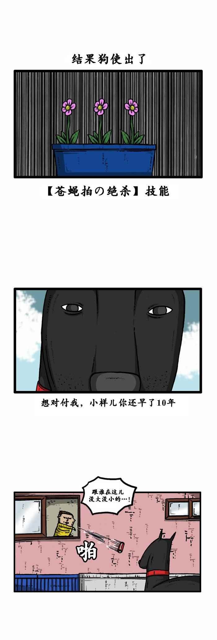 第80话
