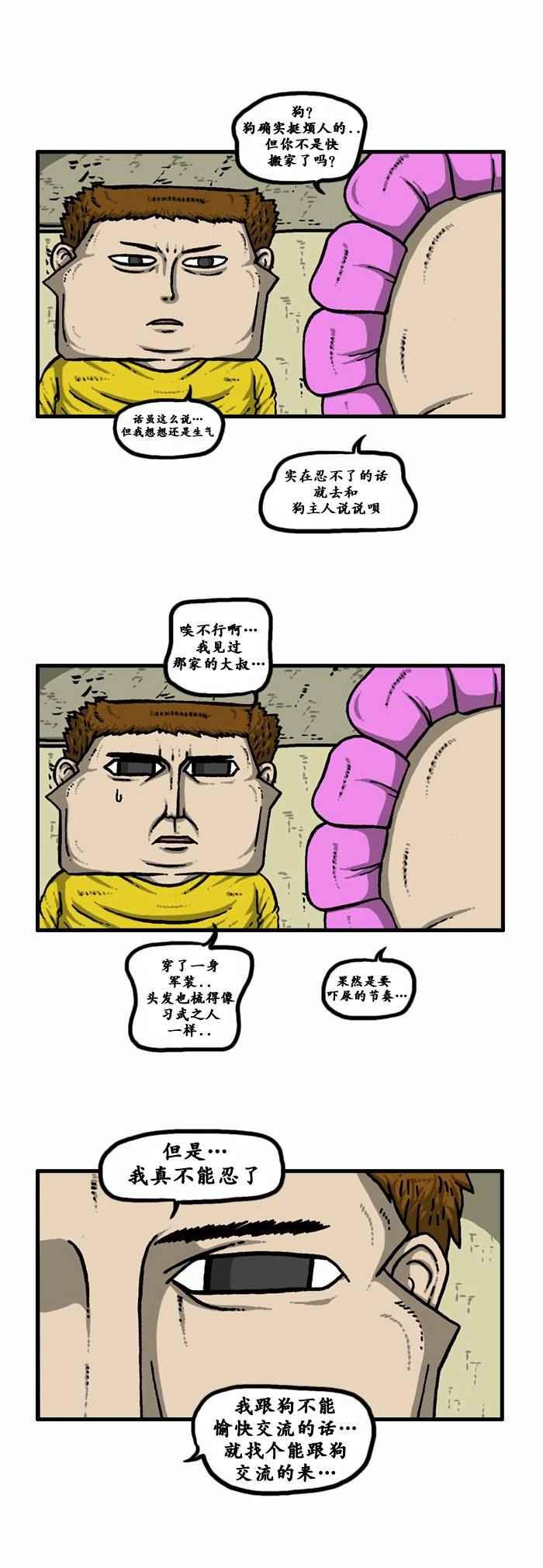 第80话