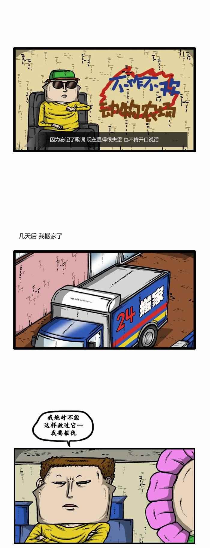 第80话