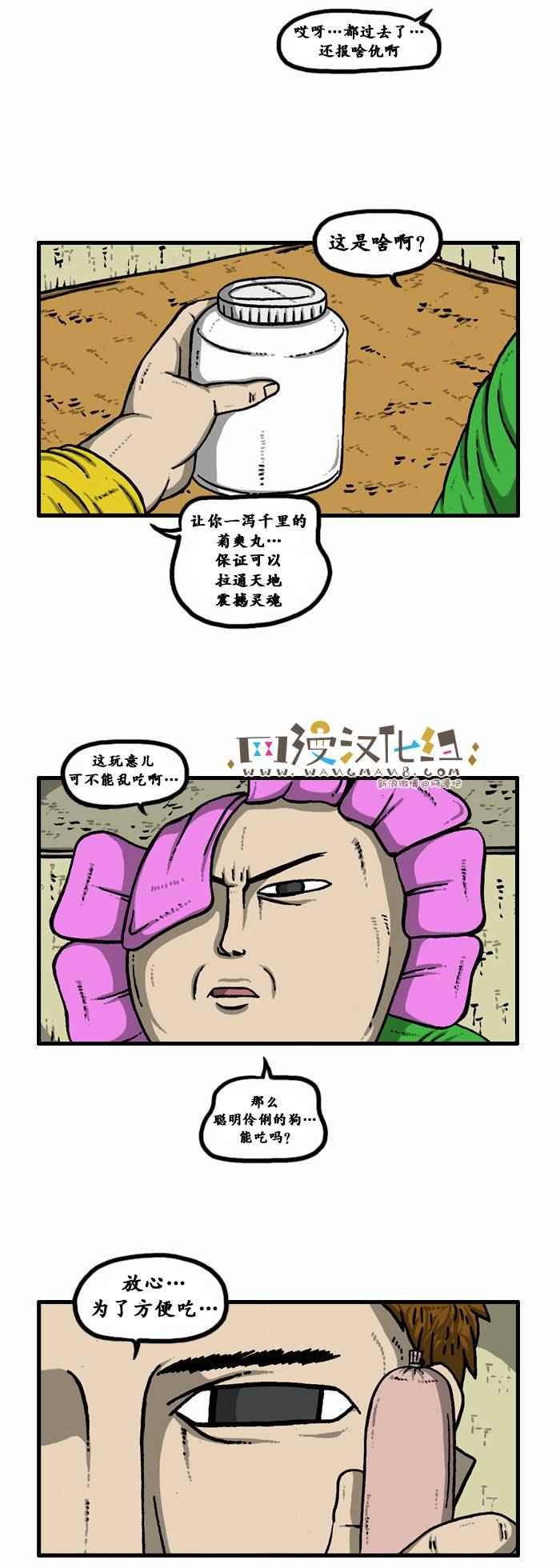 第80话