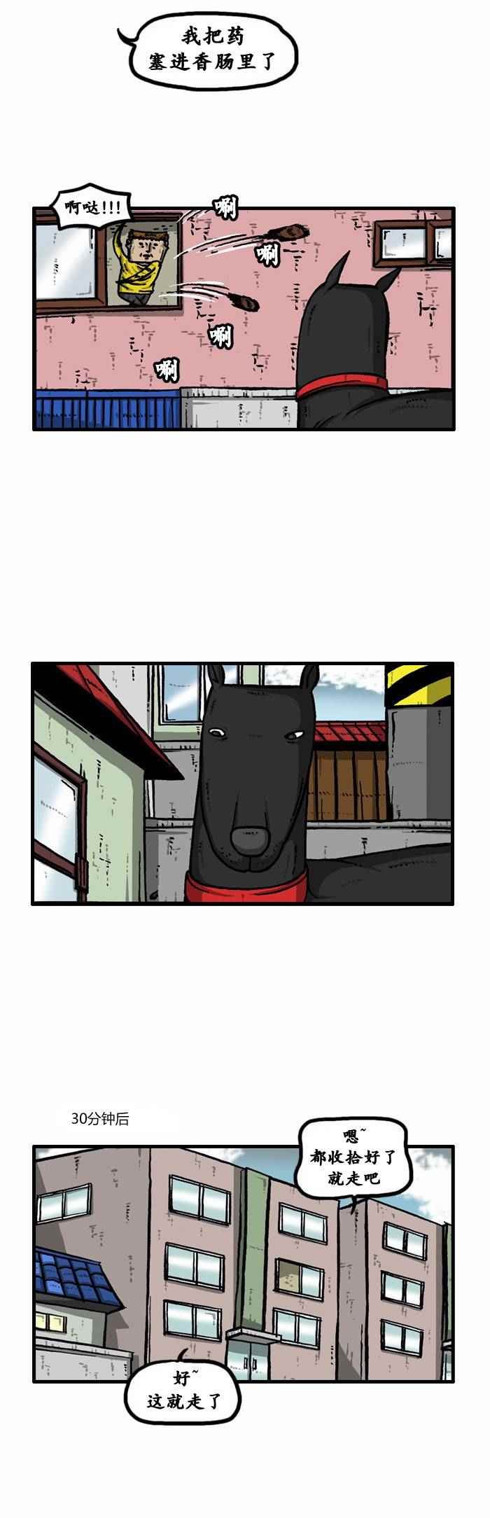 第80话