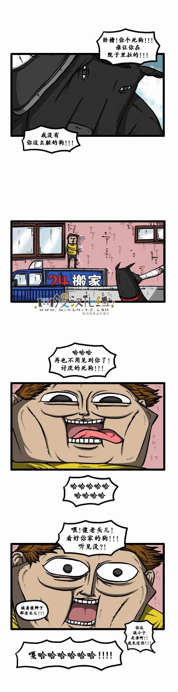 第80话