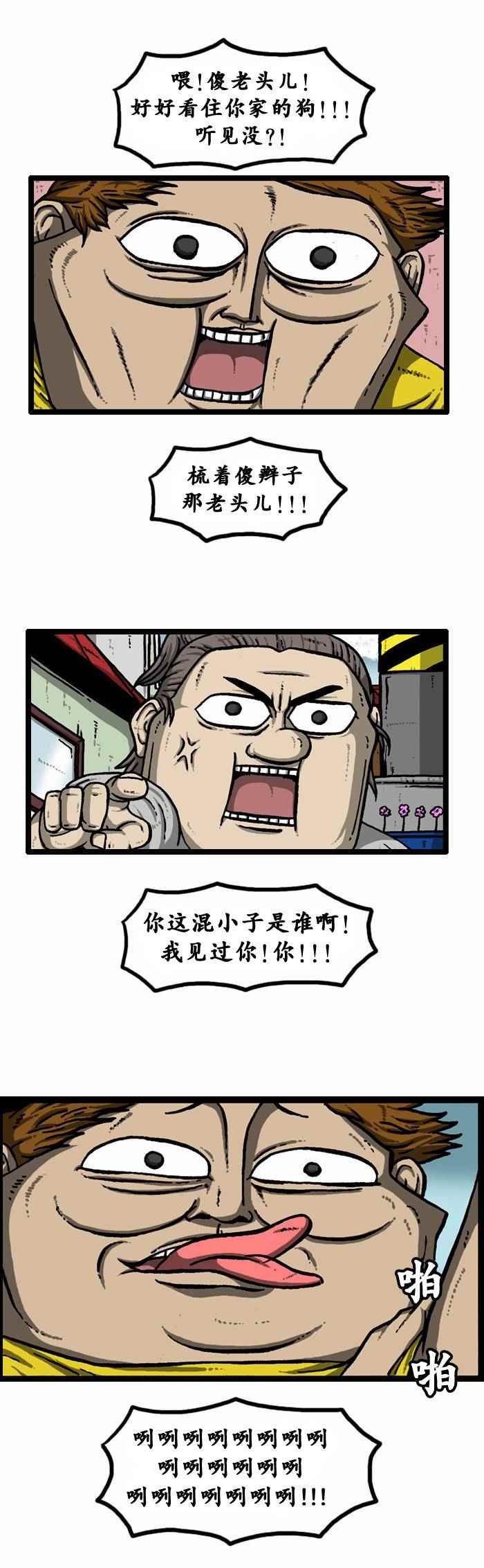 第80话