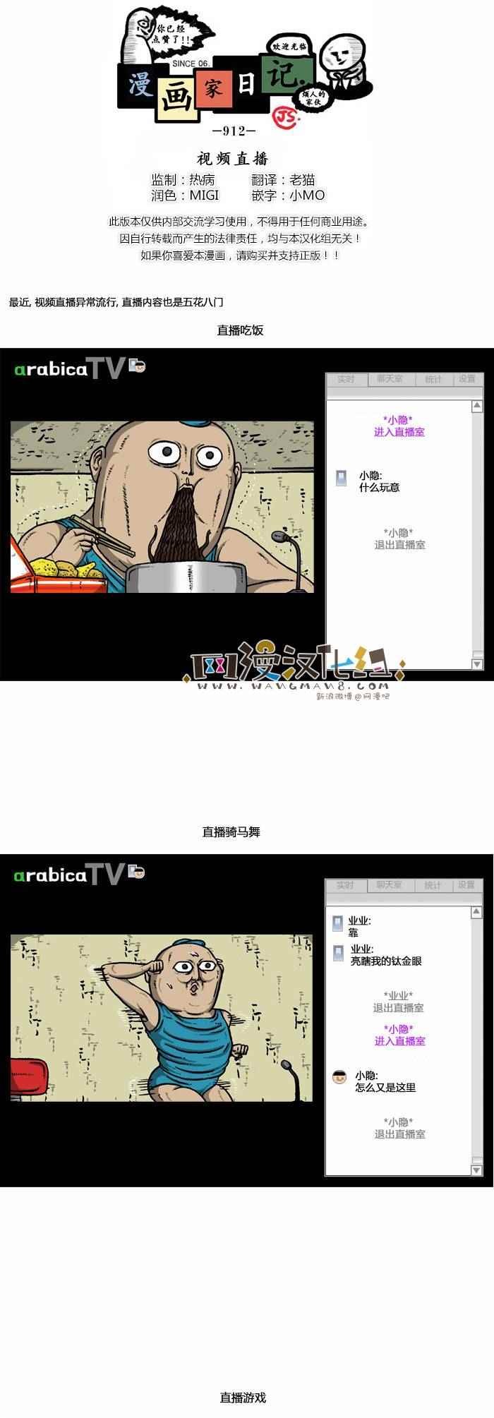 第81话
