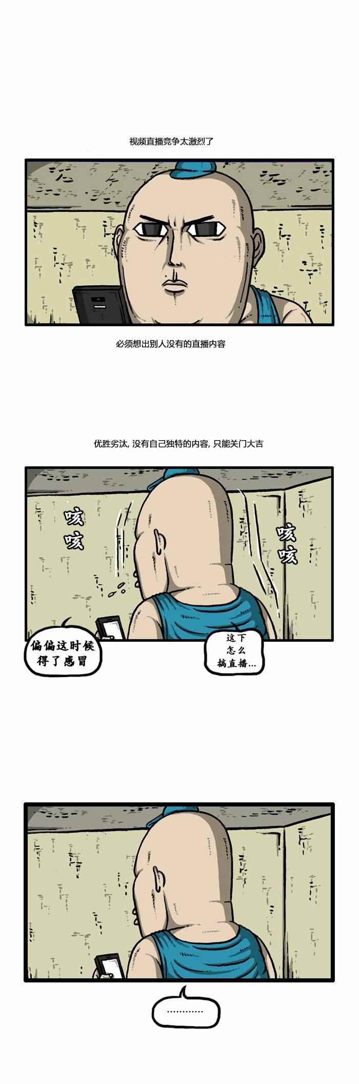 第81话