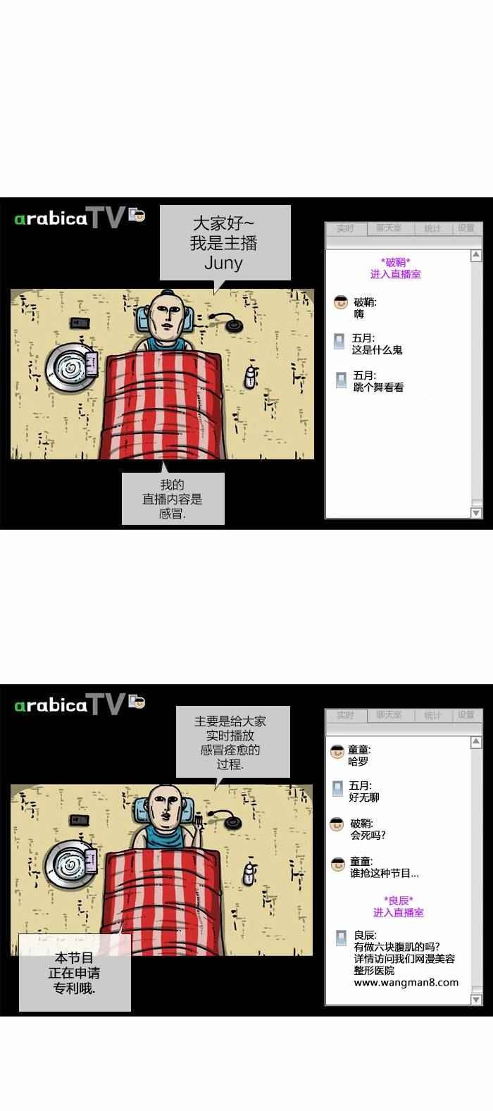 第81话