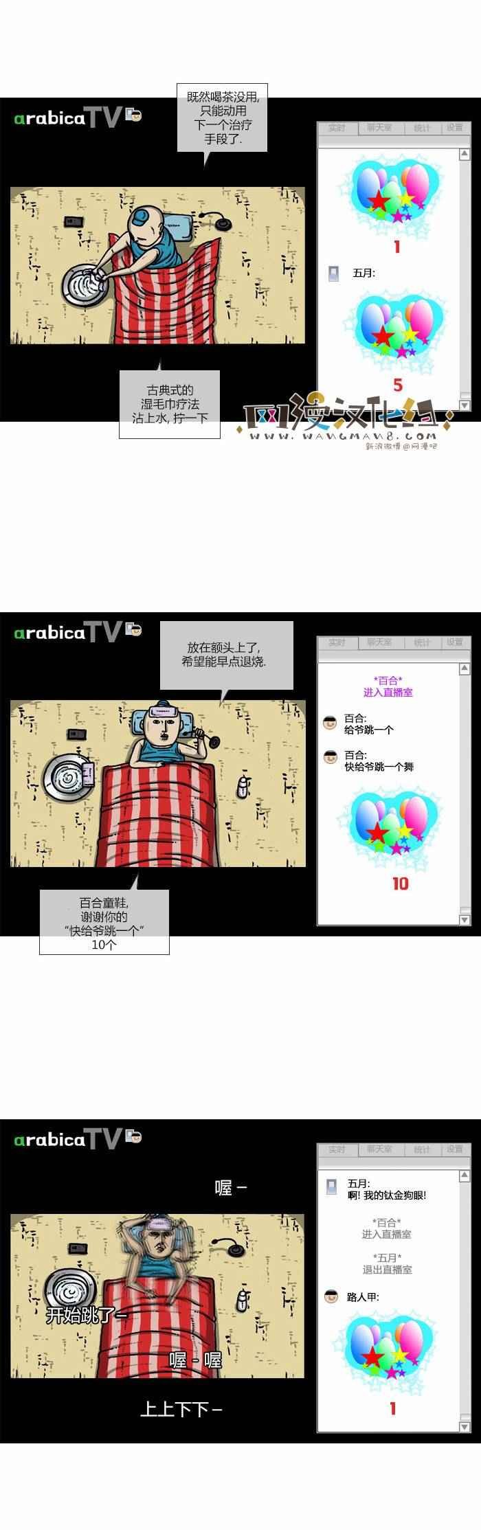 第81话