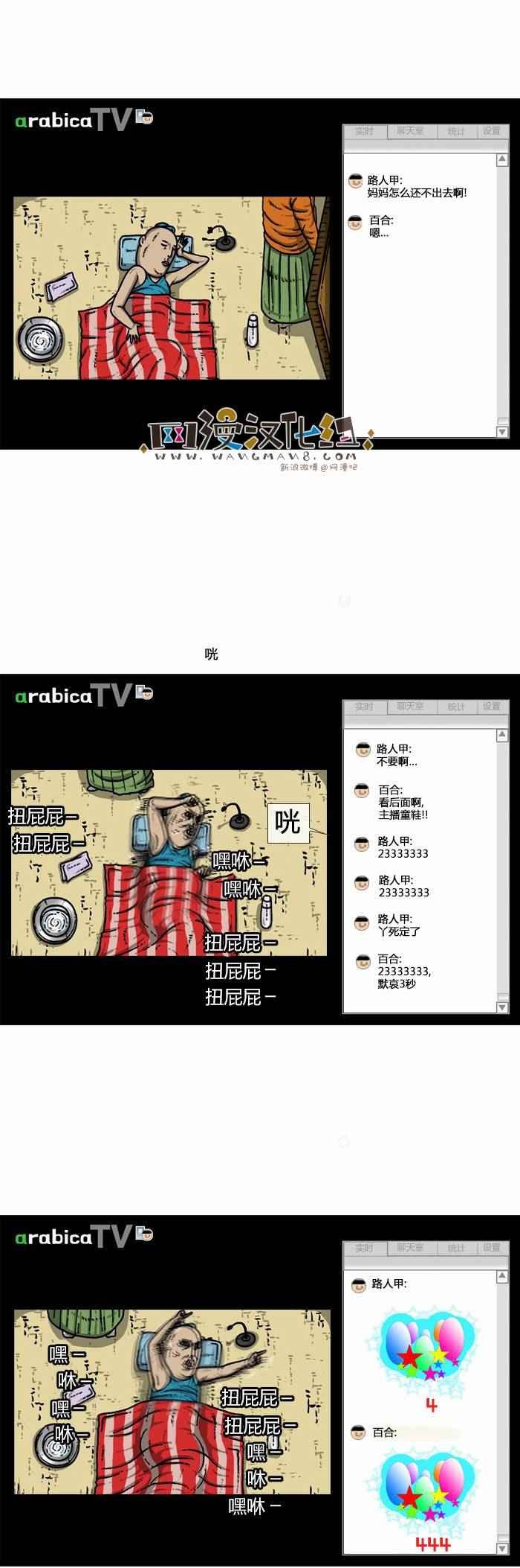 第81话