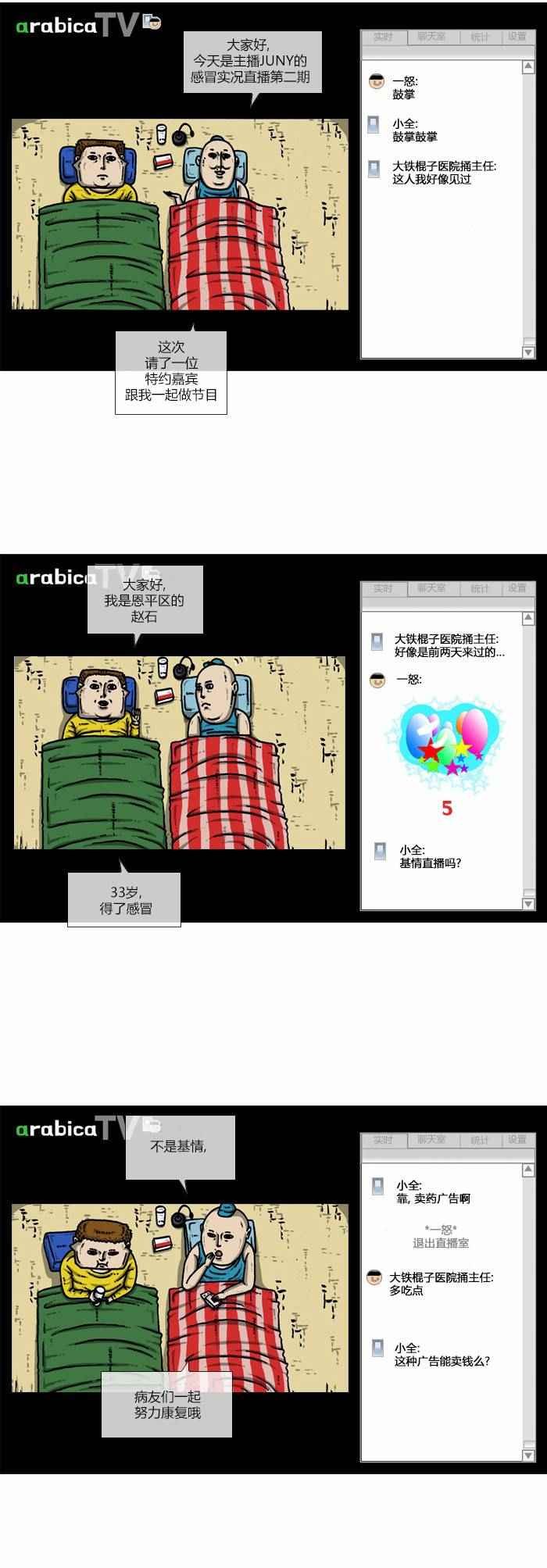 第81话