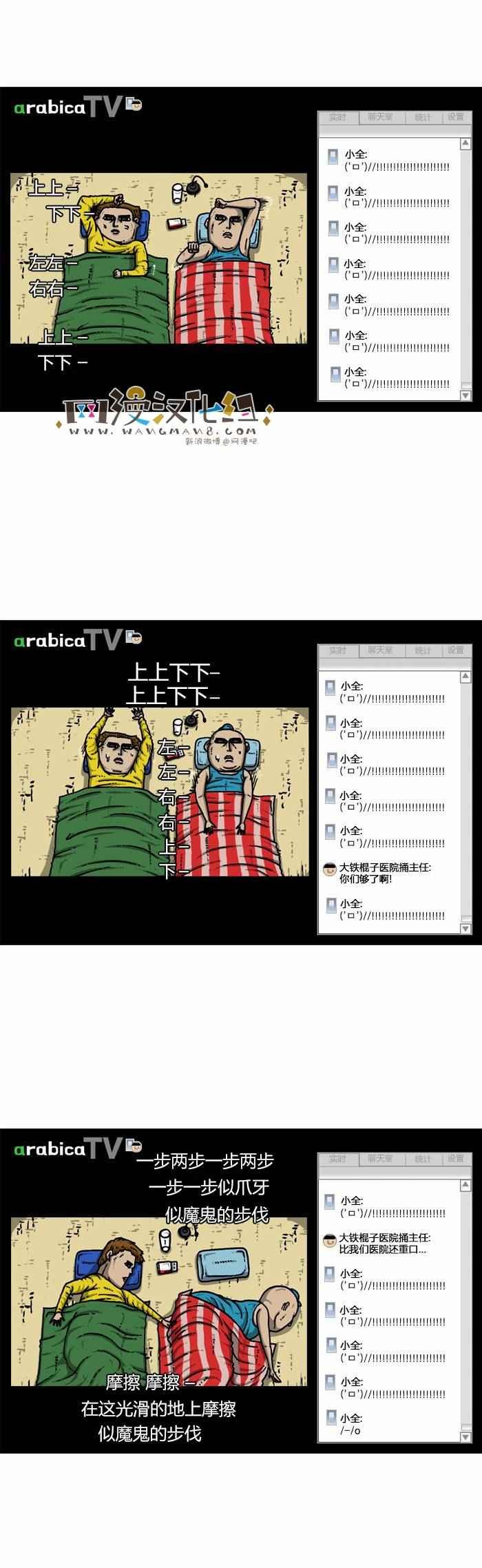 第81话