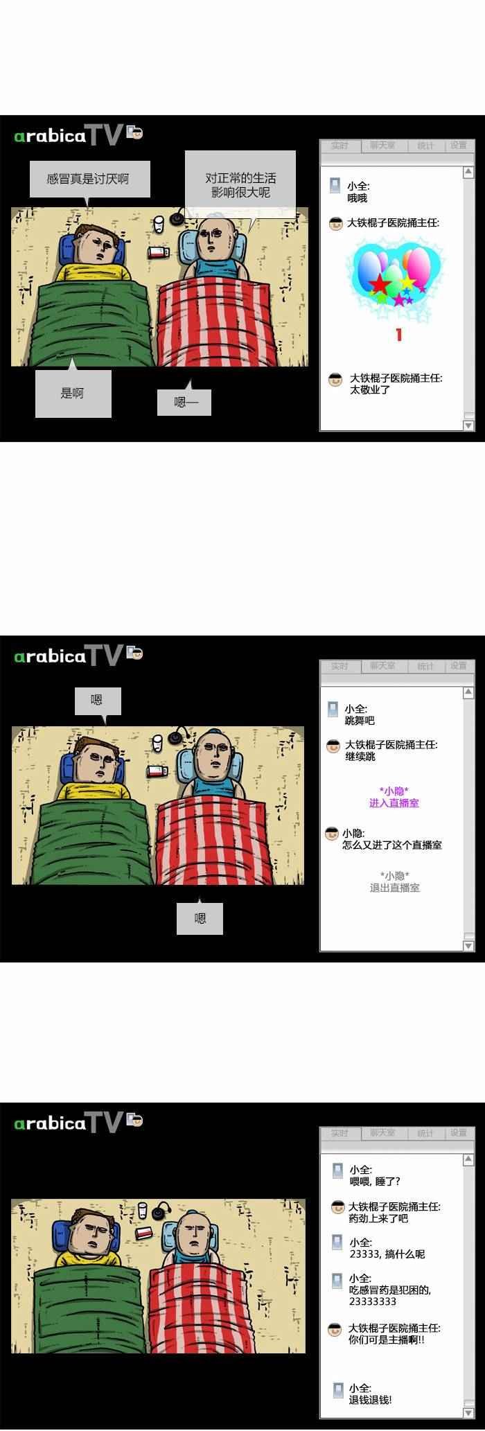 第81话