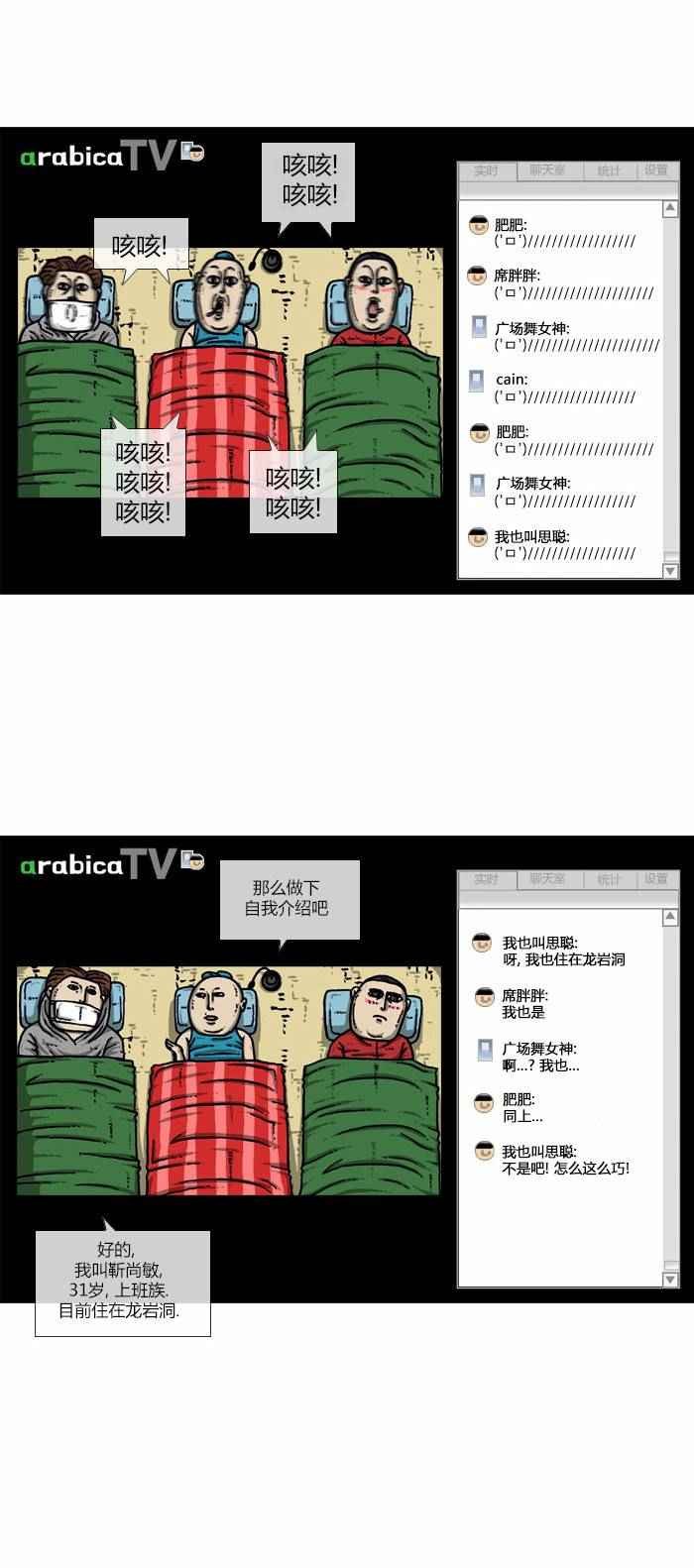 第81话