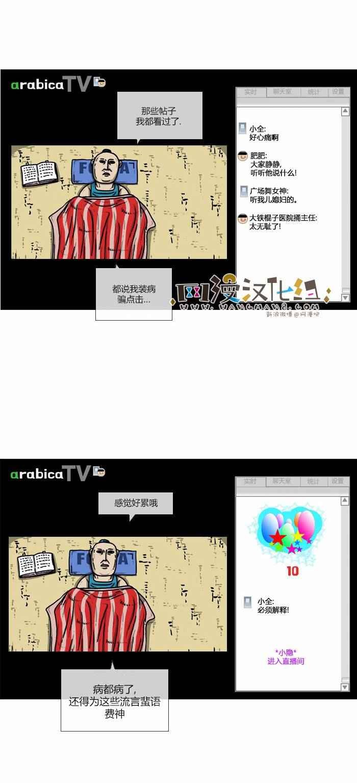 第81话