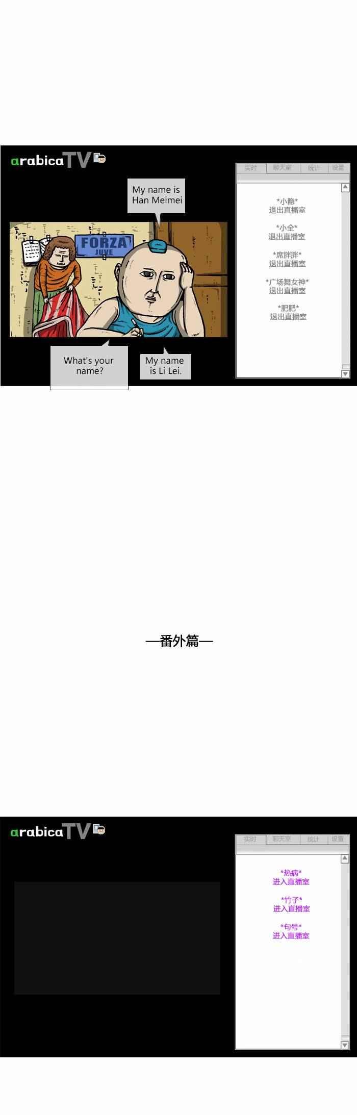 第81话