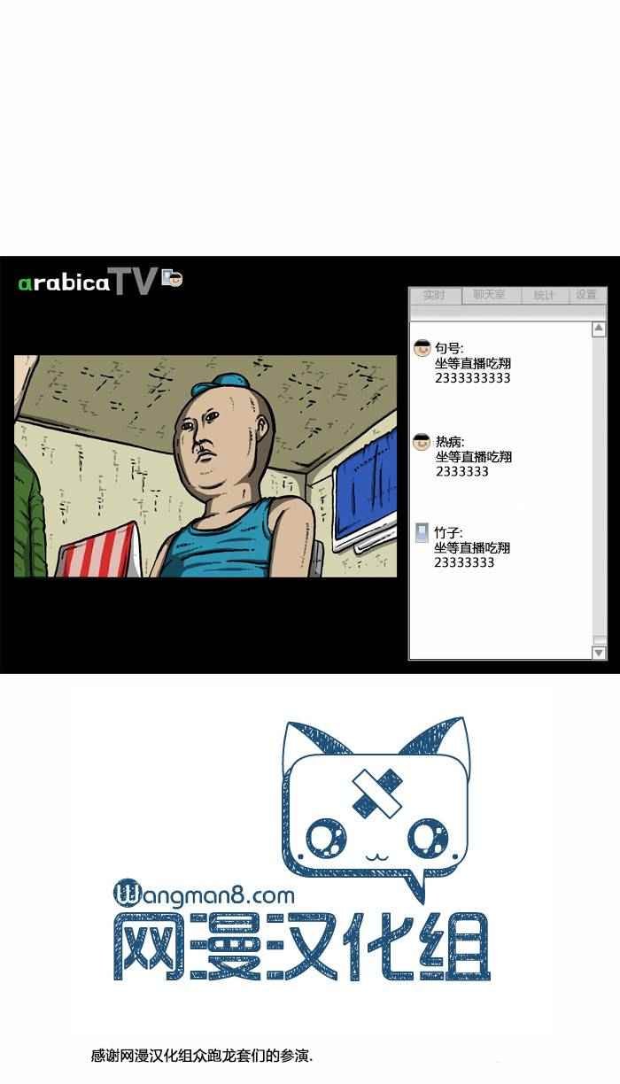 第81话