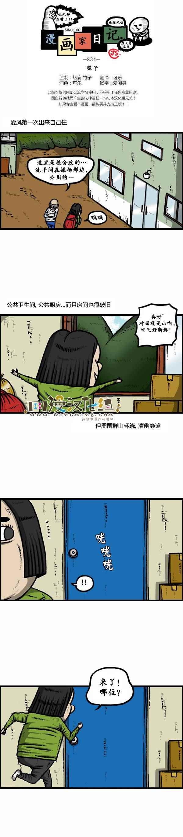 第82话