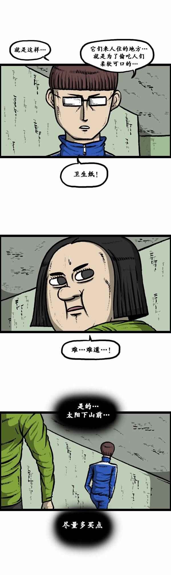 第82话