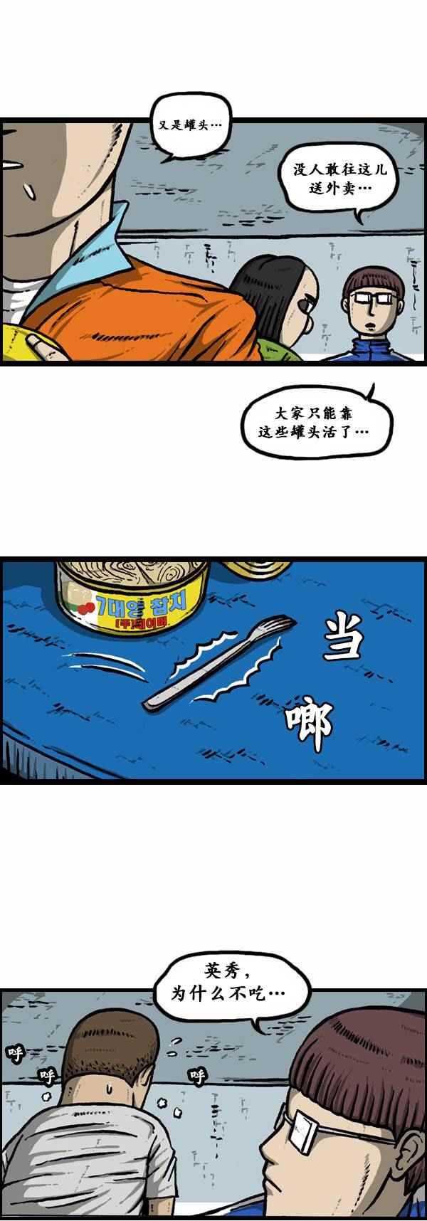 第82话