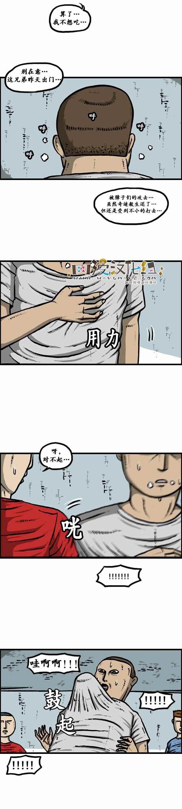 第82话