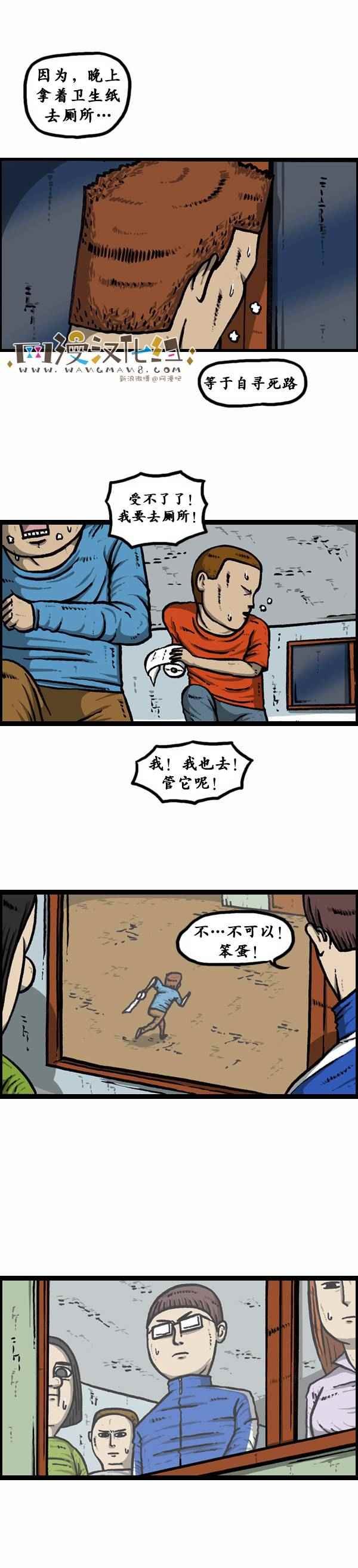 第82话
