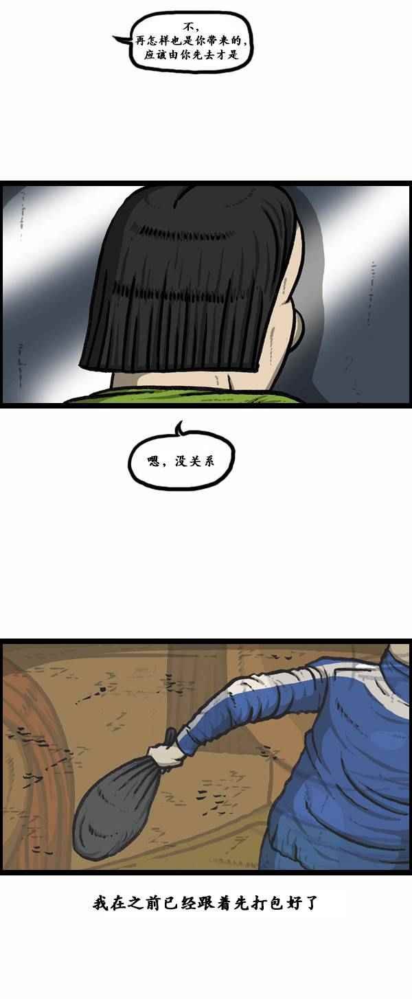 第82话
