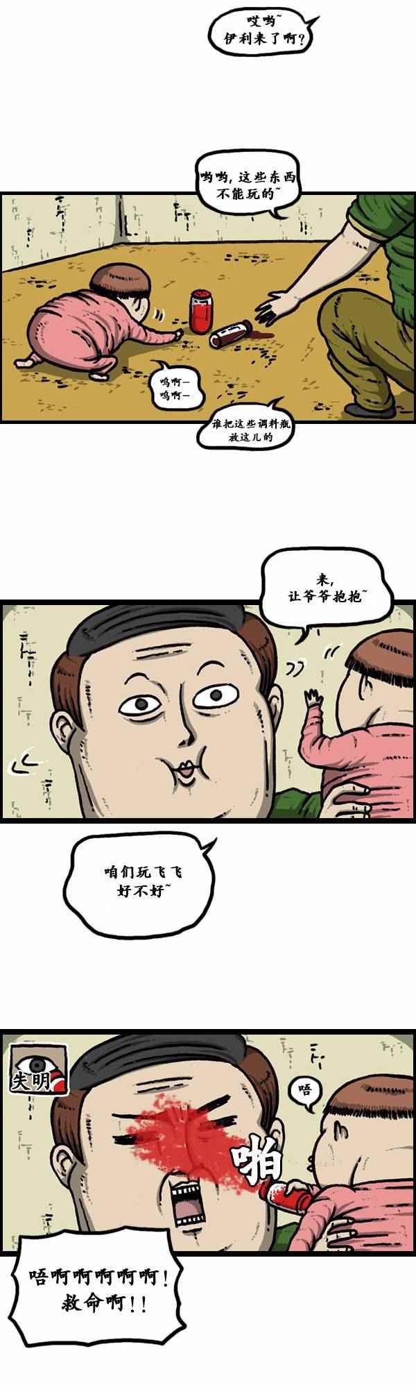 第83话