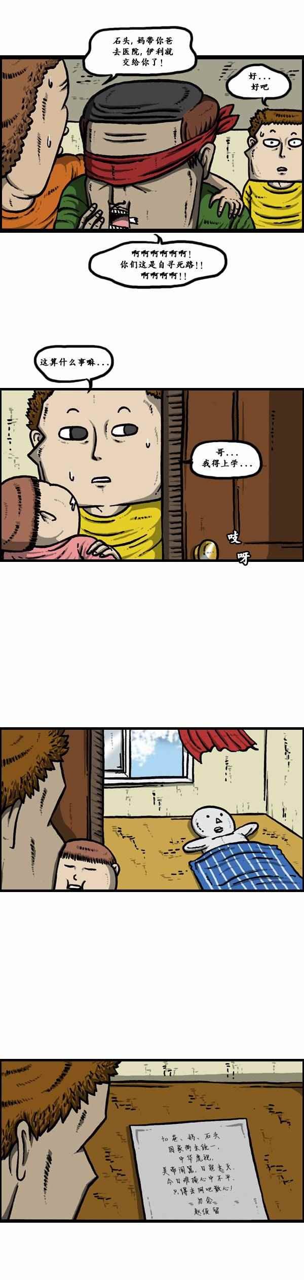 第83话