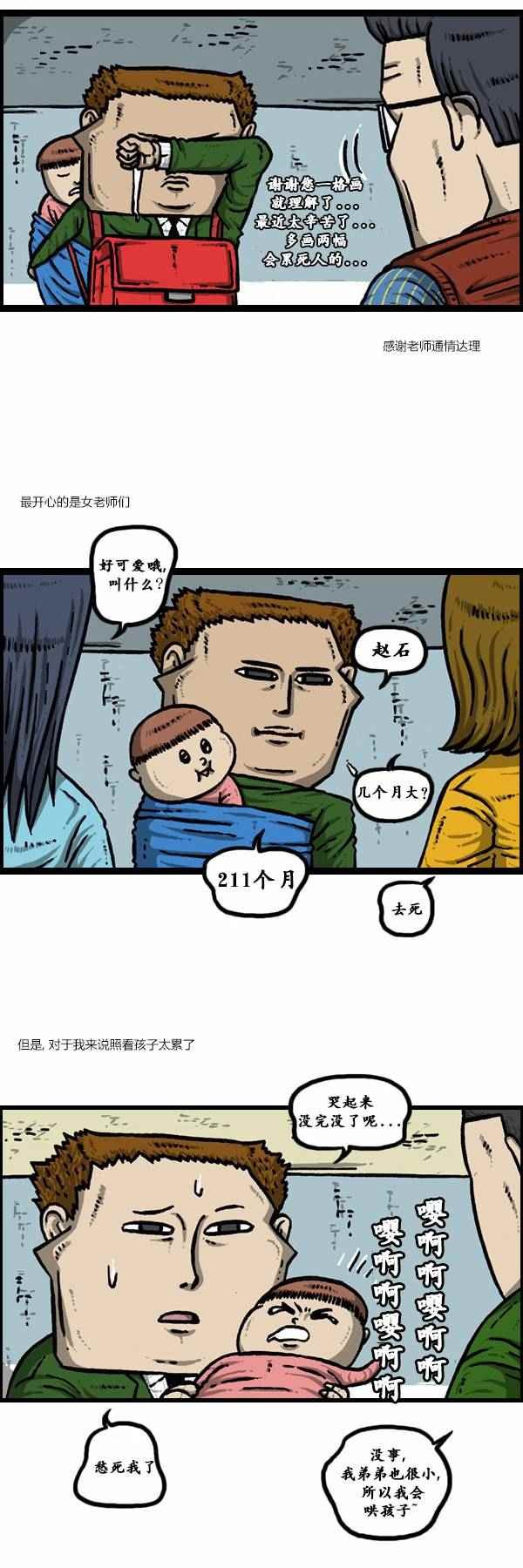 第83话