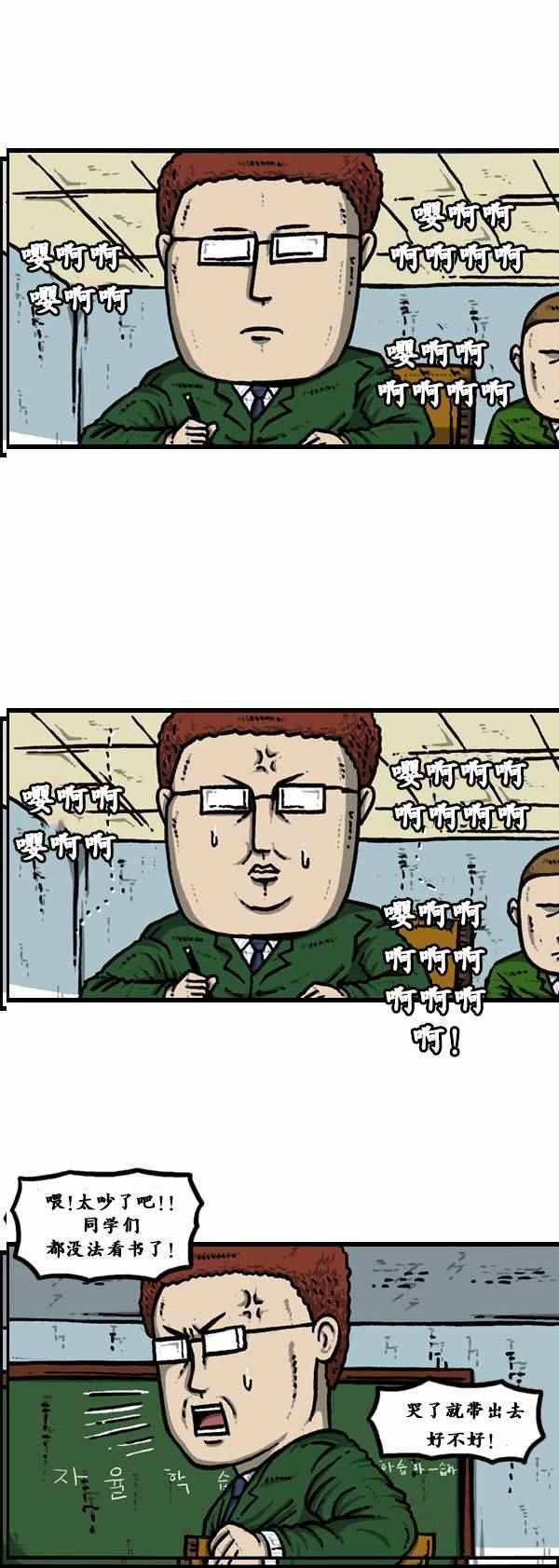 第83话