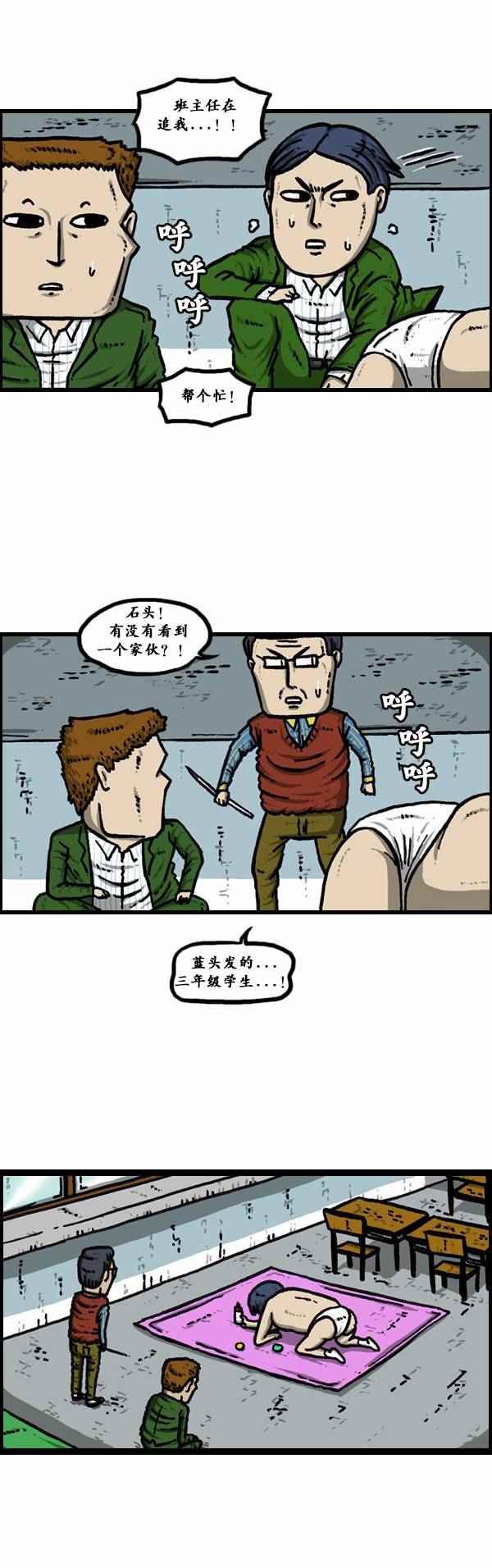 第83话