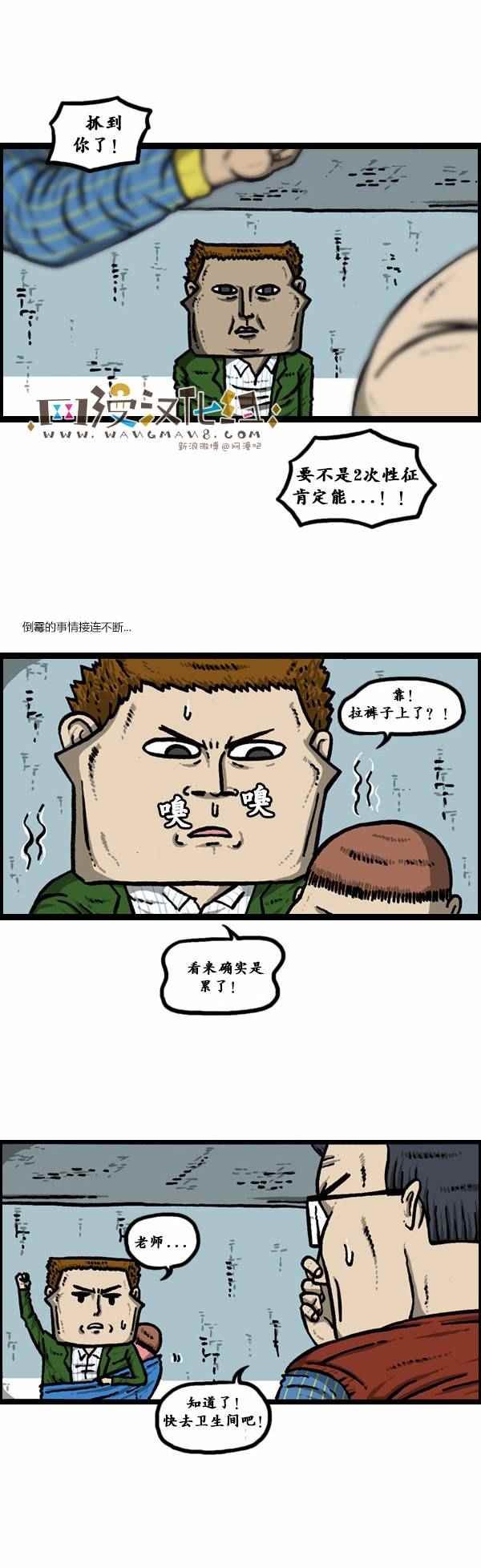 第83话