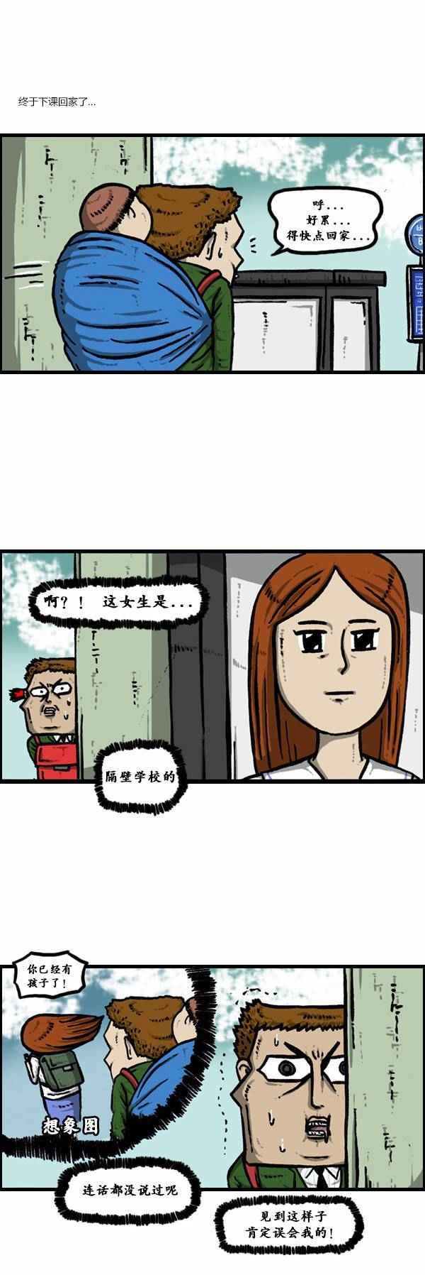第83话