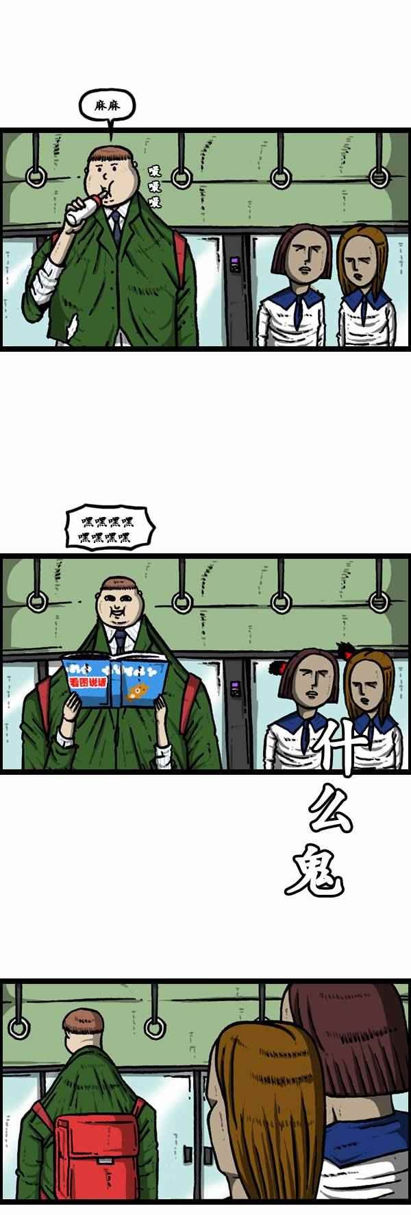 第83话