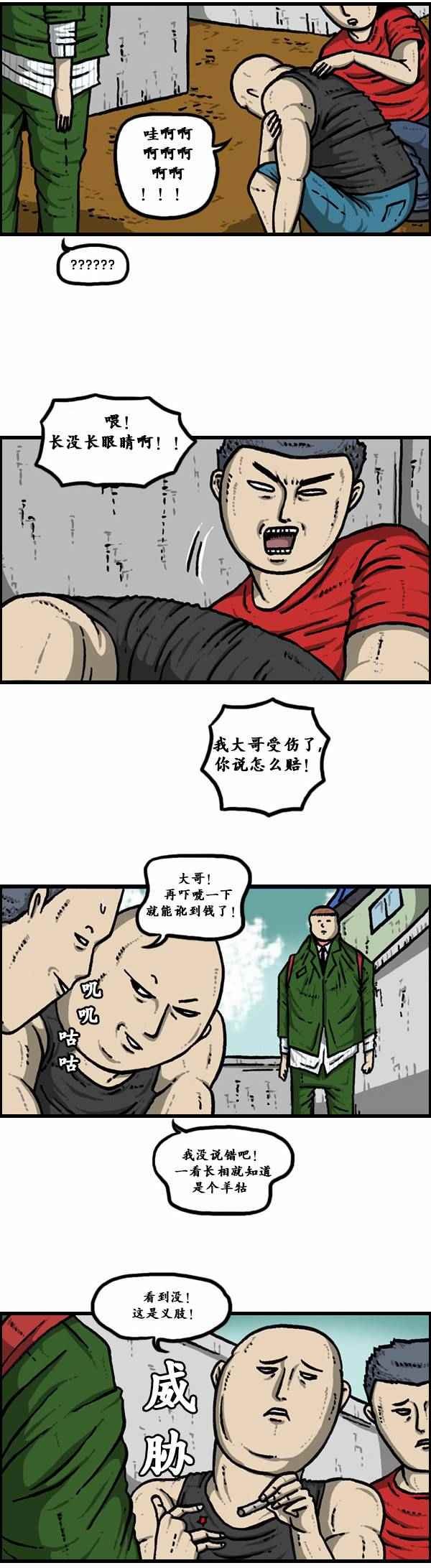 第83话