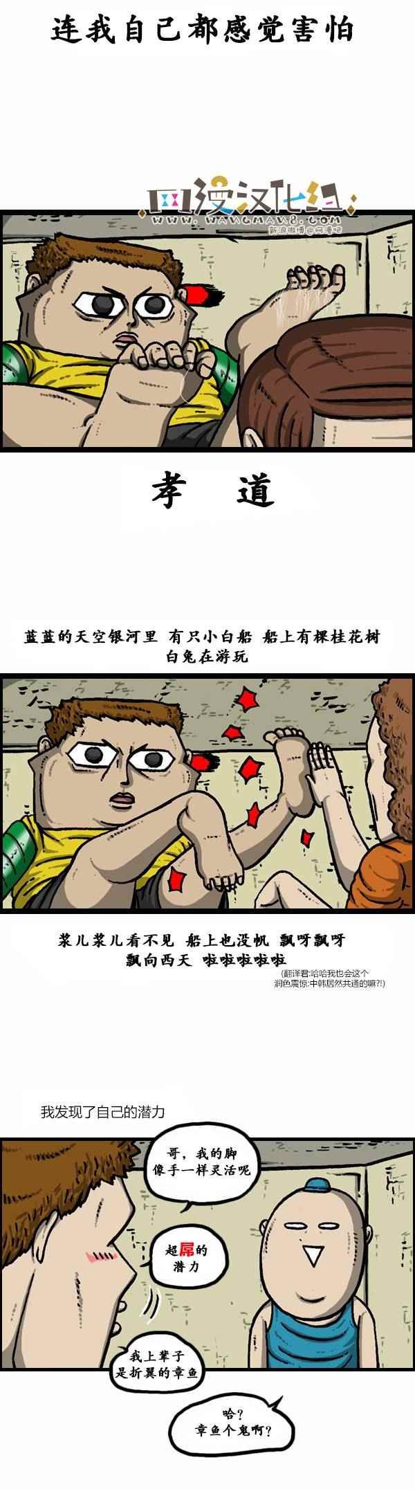 第84话